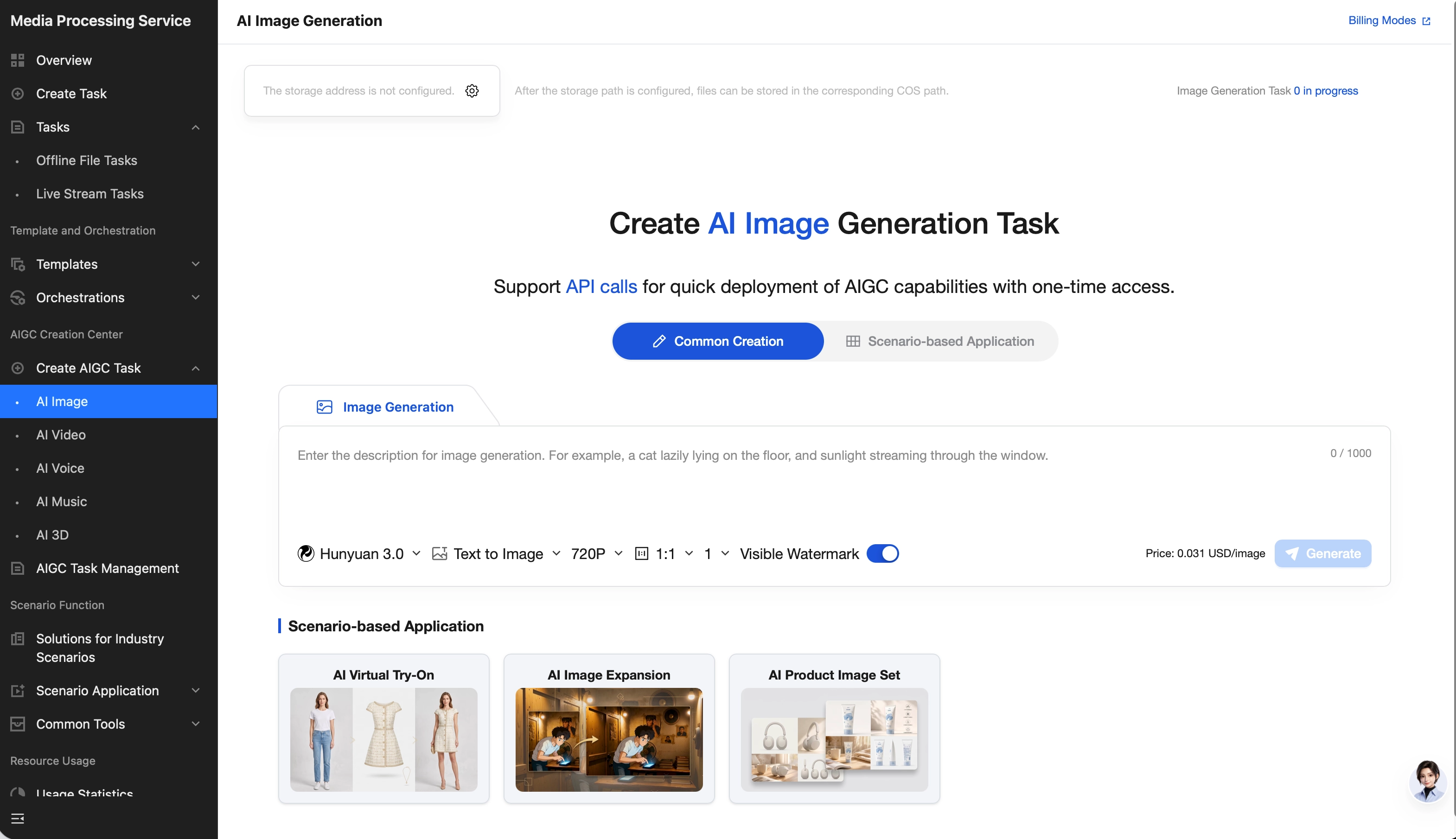Create AIGC Task 에서 AI Image 탭을 선택합니다. 일반적인 이미지 생성을 원하시는 경우 Common Creation 콘솔에서 생성하실 수 있습니다. 화면