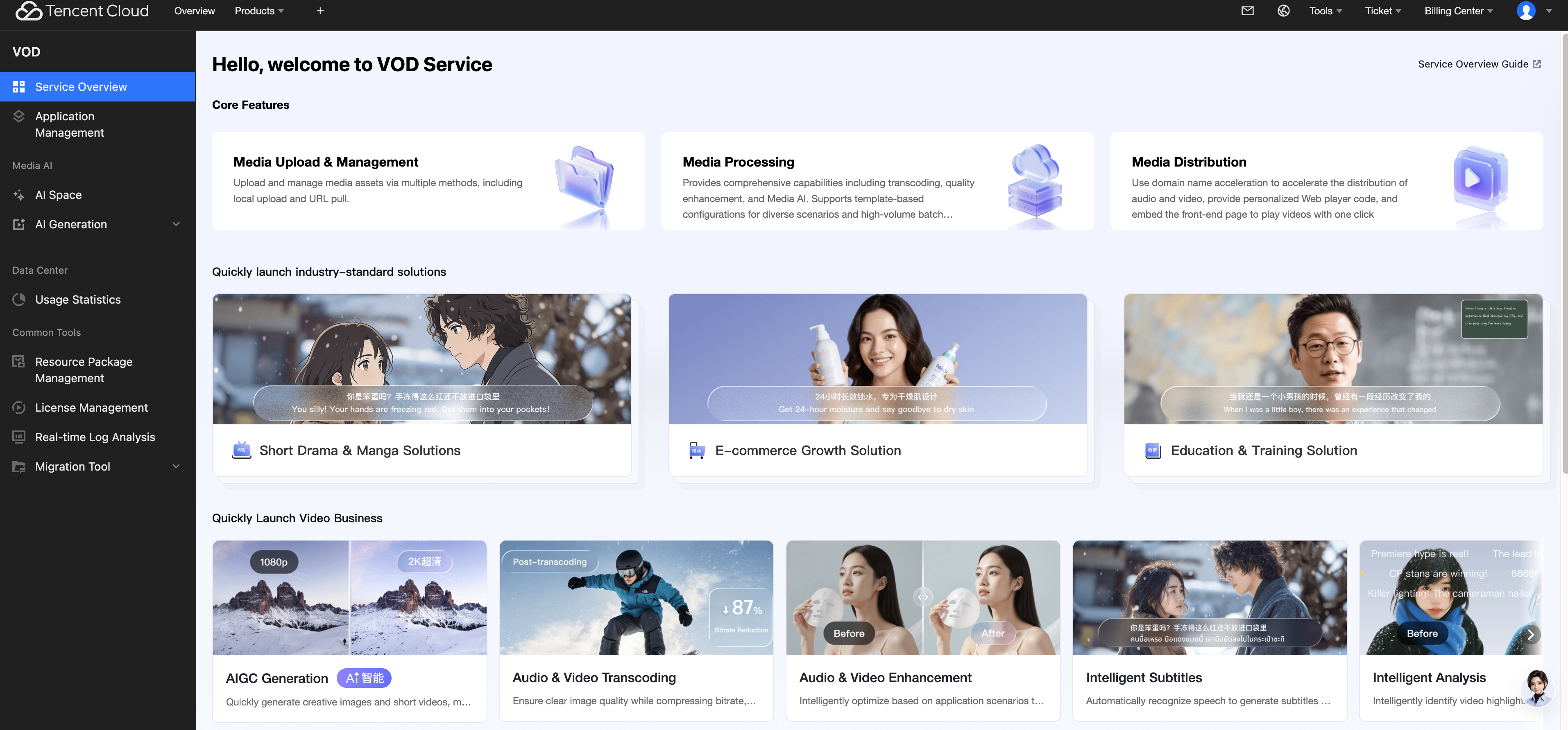 콘솔 Overview 화면